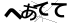 CAPTCHA